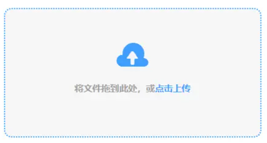 齐发电子在线使用讲解 - 添加文件